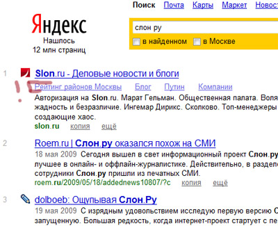 Изменения в выдаче Яндекса 