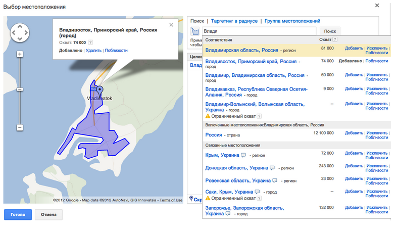 Google AdWords: 200 новых городов в геотаргетинге