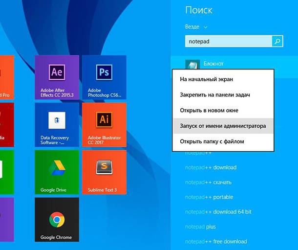 For Windows 8 skal du blot finde Notepad ved hjælp af sidebjælken, højreklik derefter på Notesblok i søgeresultatslisten og vælg Kør som administrator