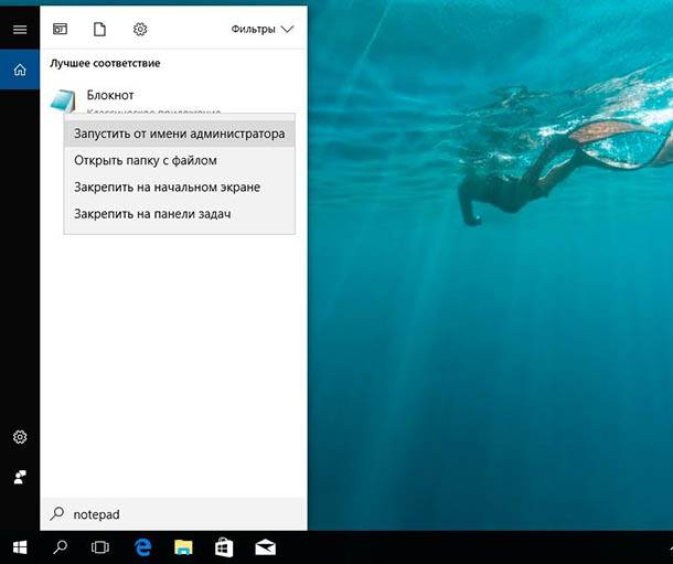 Windows 10 kullanıyorsanız , Başlat menüsünde Not Defteri'ni bulacaksınız ve bu işlem şöyle görünecektir: