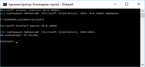 Diskpart aracını çalıştırmak için, Komut İstemi penceresine uygun komutu girin ve Giriş düğmesine basın:   Diskpart'ın