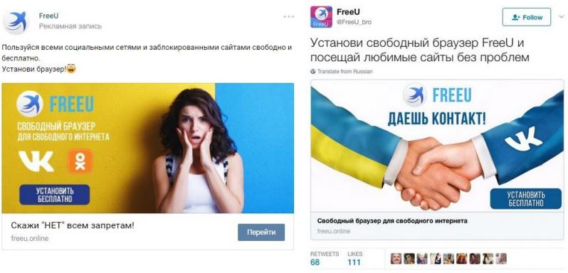 Новый якобы «патриотический» браузер FreeU (Free Ukraine) предназначен для обхода блокировки продуктов Mail